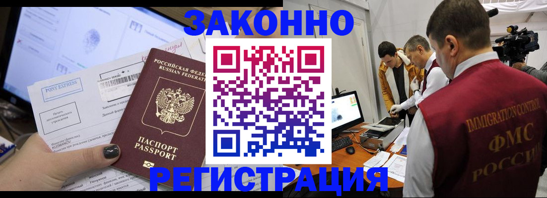 прописка регистрация в Знаменске