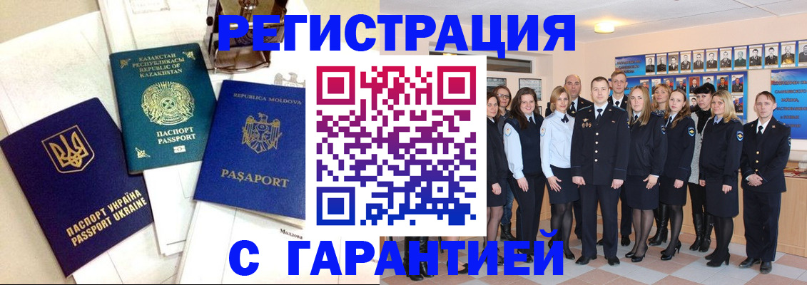 временная регистрация в квартире в Знаменске