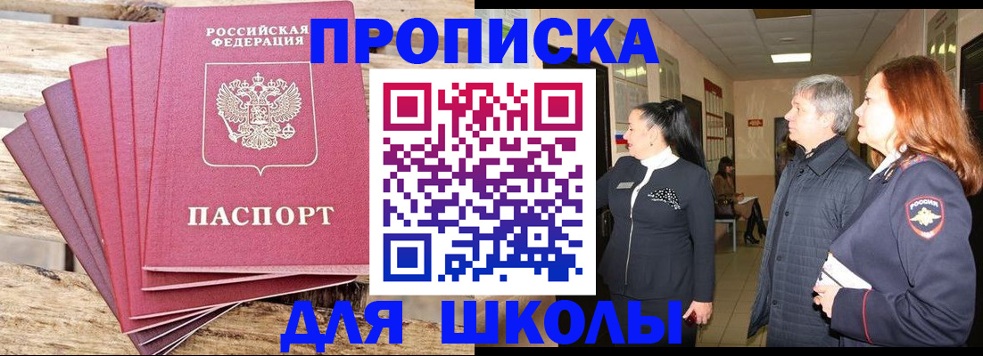 временная регистрация надежно в Знаменске