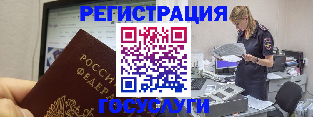 прописка паспорт в Знаменске