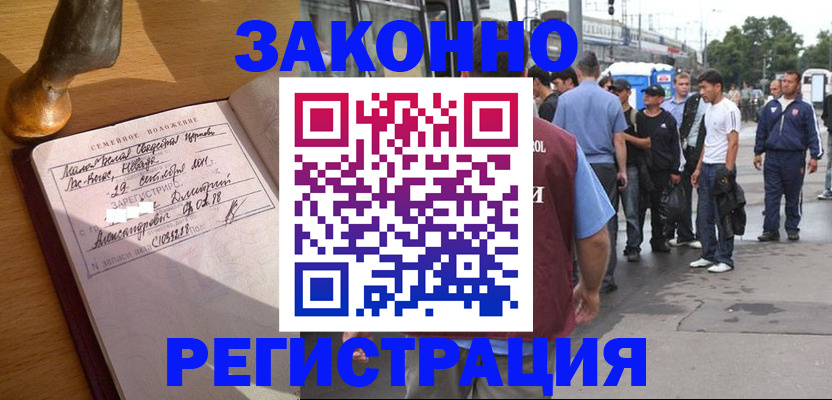временная регистрация гарантия в Знаменске